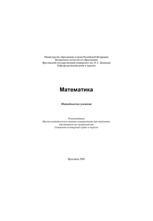 Mathematics