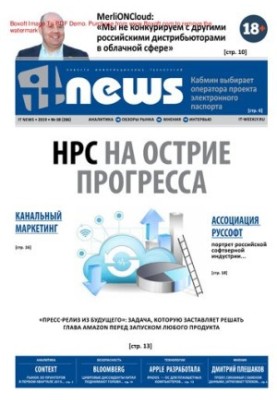 IT News. № 8