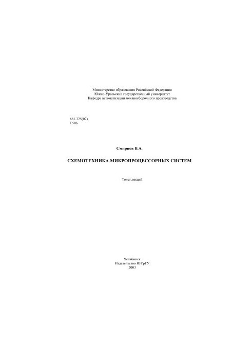 Schematics of microprocessor systems