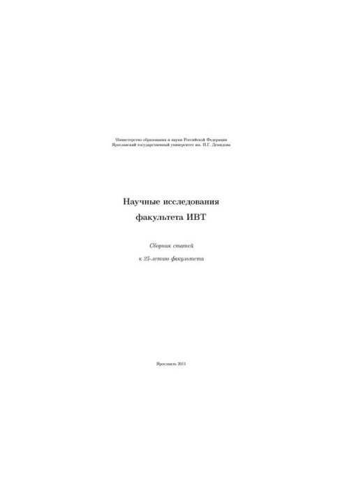 Research of the Faculty of IET