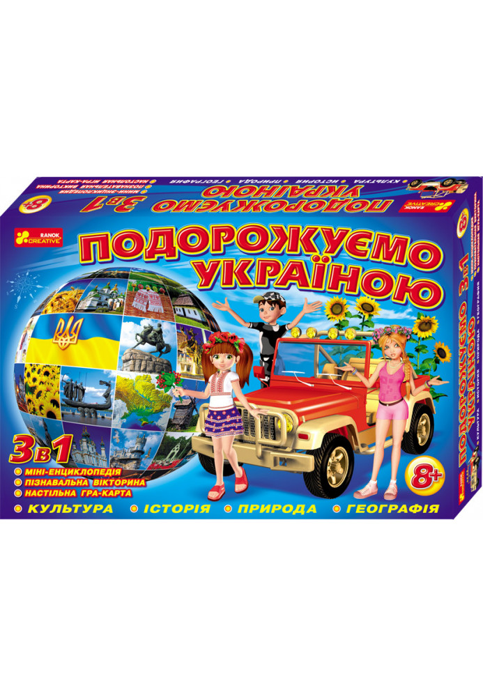 Board game Traveling through Ukraine 3 in 1