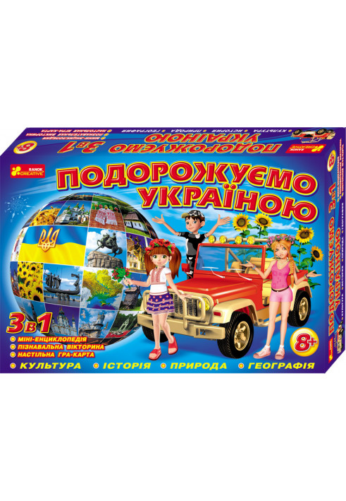 Board game Traveling through Ukraine 3 in 1