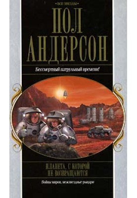 Війна двох світів