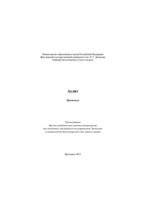 Audit
