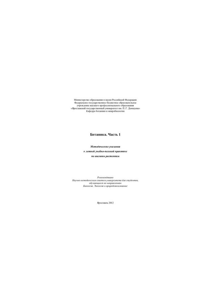 Botany. Ch. 1