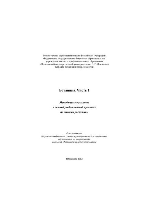 Botany. Ch. 1