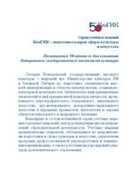 Информационная культура личности: технология продуктивной интеллектуальной работы с информацией в условиях интернет-среды. В 