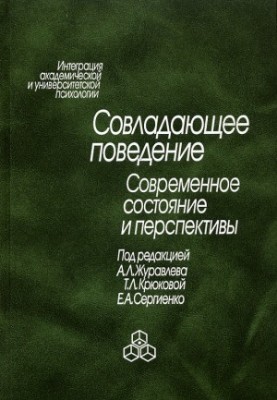 Контрольована поведінка. Сучасний стан і перспективи