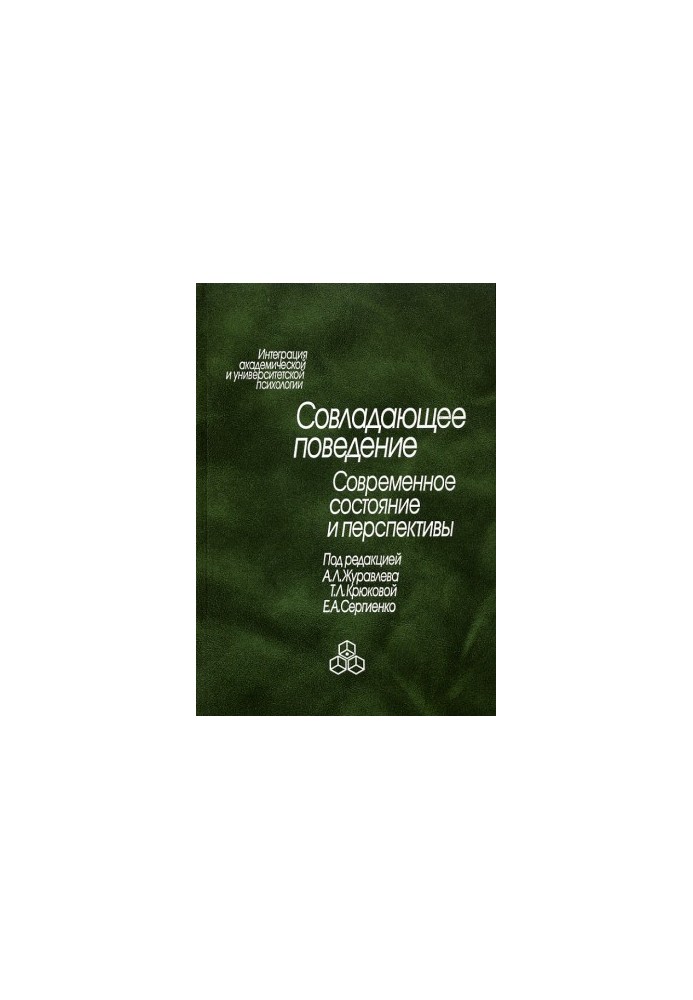 Контрольована поведінка. Сучасний стан і перспективи