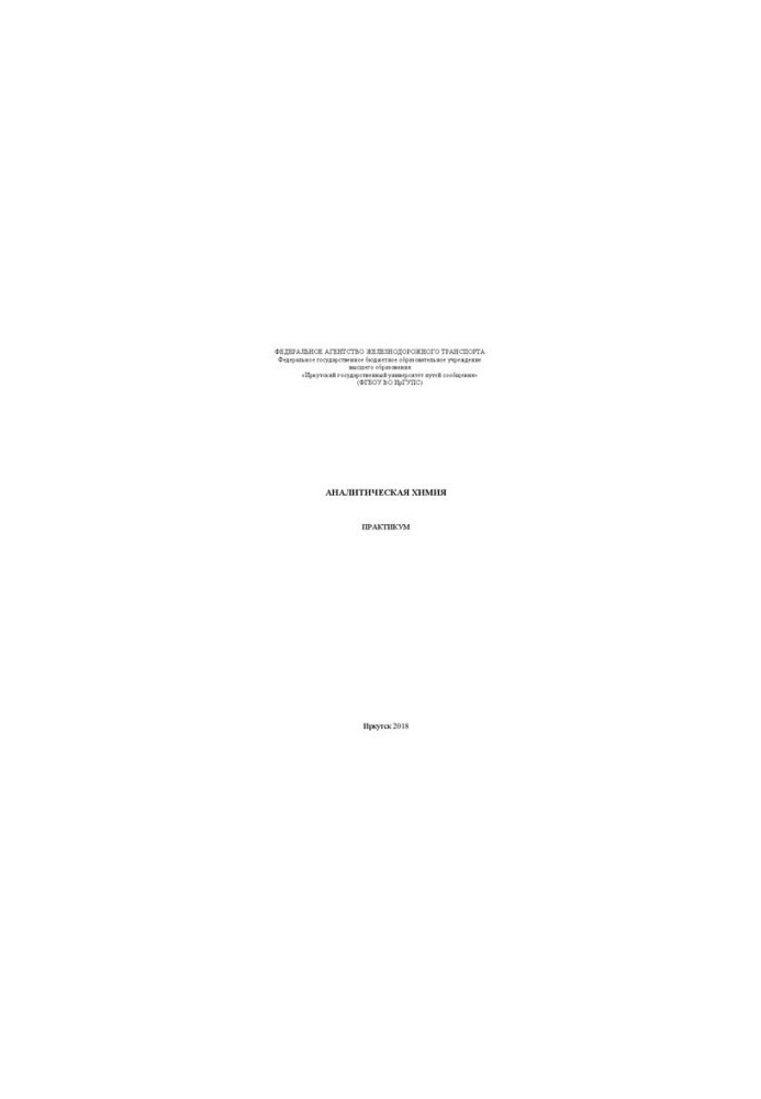 Analytical Chemistry : Workshop