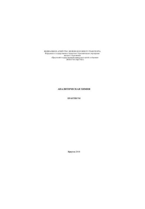 Analytical Chemistry : Workshop