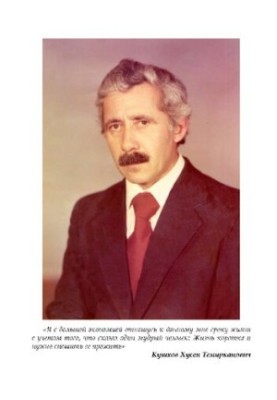 Життя в науці