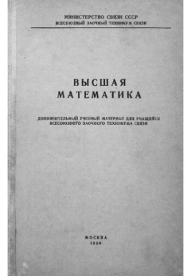 Вища математика