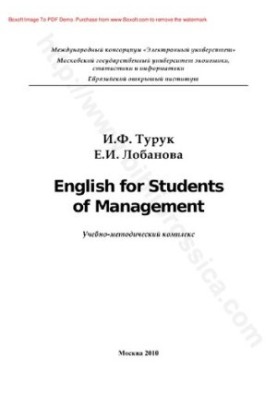 English for students of management: educational and methodological complex