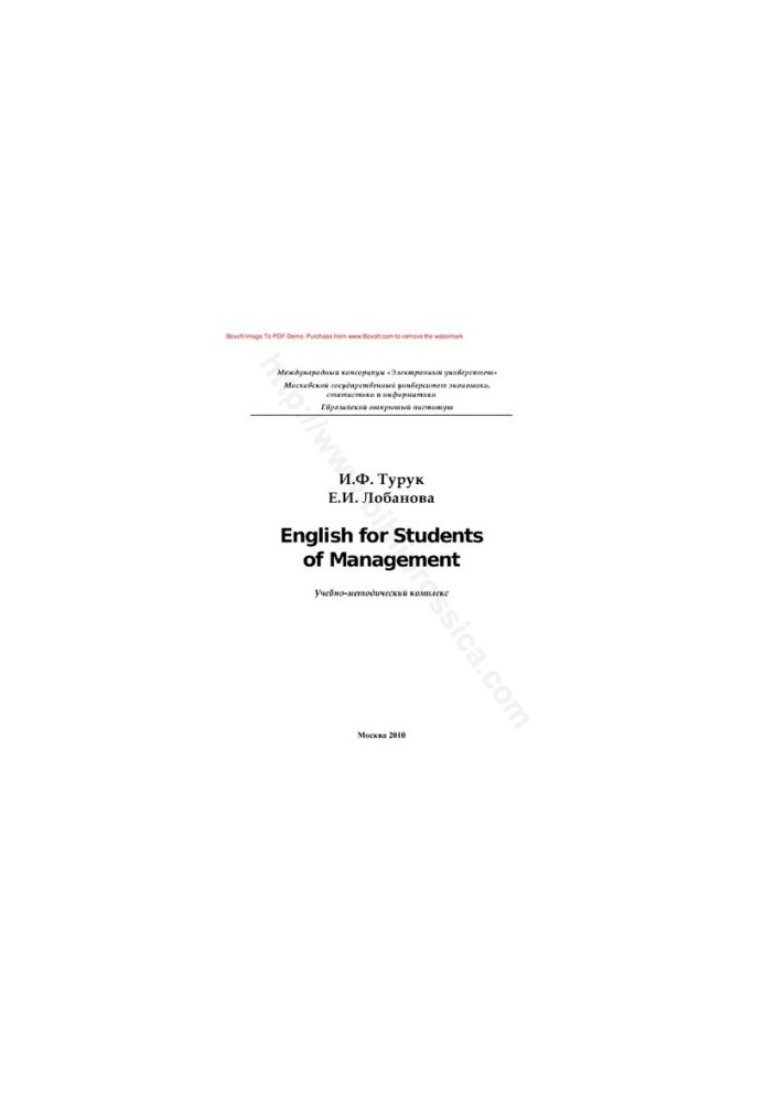 English for students of management: educational and methodological complex