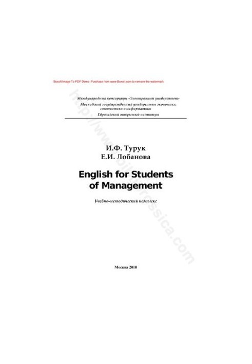 English for students of management: educational and methodological complex
