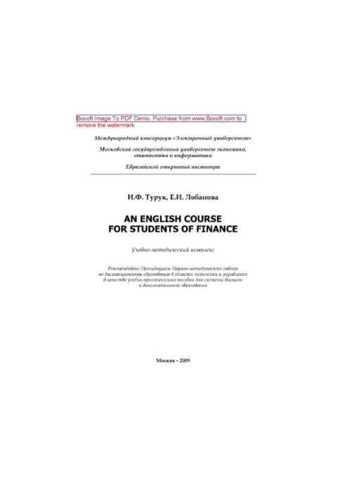 An English course for students of finance. Educational and methodical complex