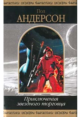 Невидимое солнце