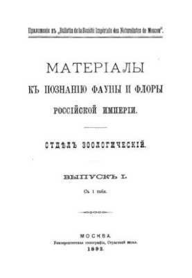 Птахи Тульської губернії.