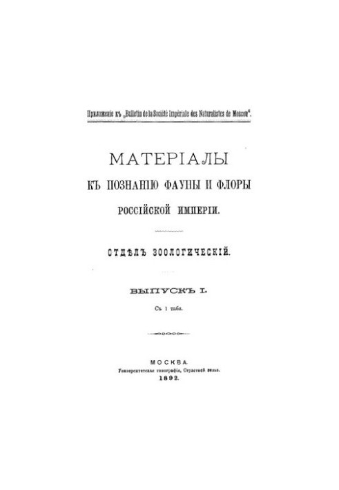 Птахи Тульської губернії.