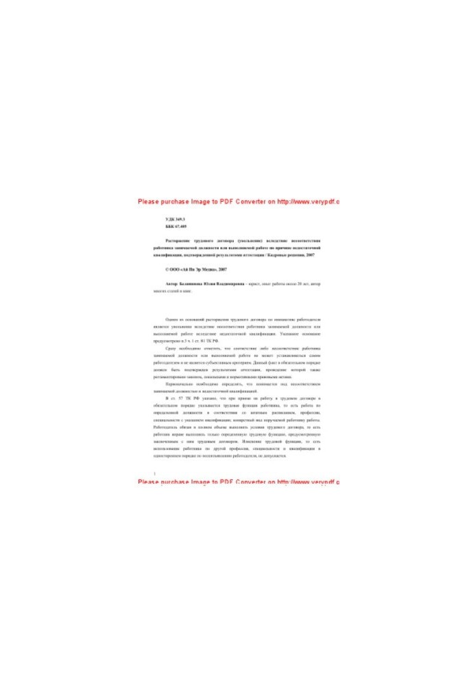 Termination of employment contract due to non-conformity