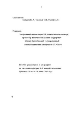Комплексные числа: методическое пособие для самостоятельного изучения