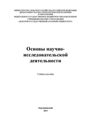 Basics of research: Training manual