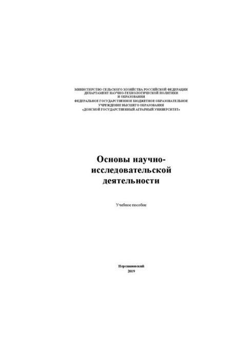 Basics of research: Training manual
