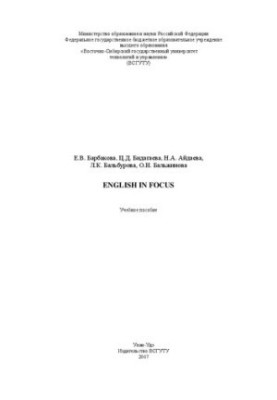 English in Focus: A Bachelor's Tutorial