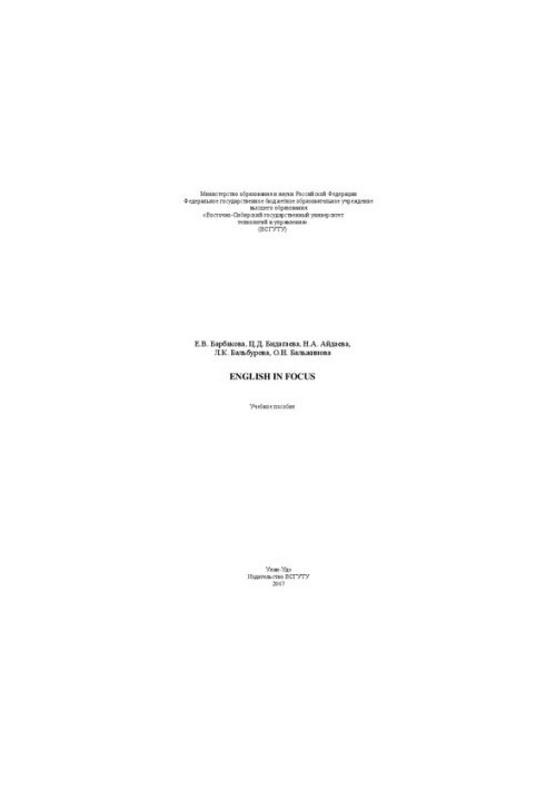 English in Focus: A Bachelor's Tutorial
