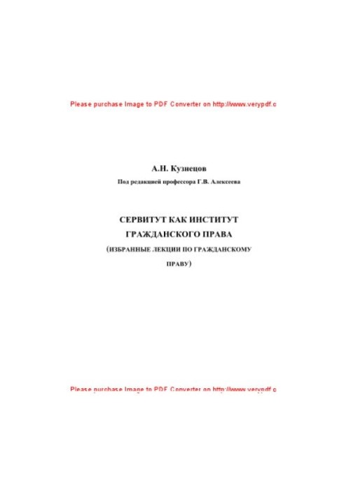 Servitut as a civil law institute. Training manual