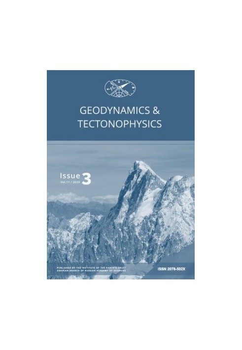 Геодинамика и тектонофизика Том 11 Выпуск 3  Geodynamics & Tectonophysics Volume 11 Issue 3