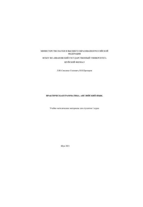 Practical grammar. English