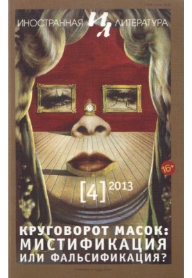 Greek odes and more