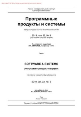 Програмні продукти та системи. № 3