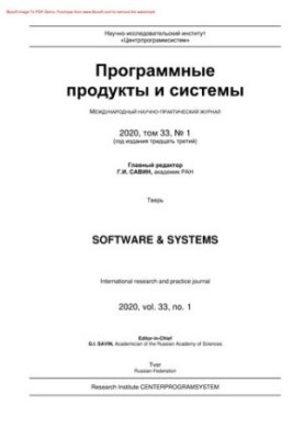 Програмні продукти та системи. № 1