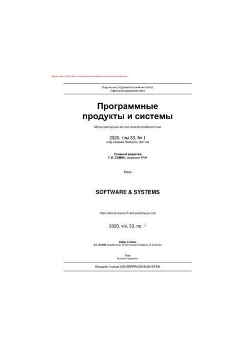 Програмні продукти та системи. № 1