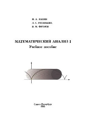 Математичний аналіз 1
