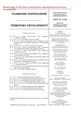 Розвиток територій. № 1