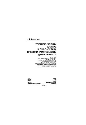 Управлінські рішення