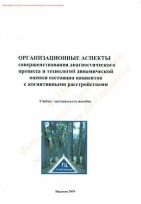 Организационные аспекты совершенствования диагностического процесса и технологий динамической оценки состояния пациентов с ко