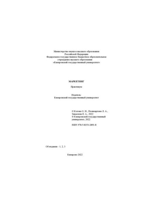 Маркетинг: практичний посібник