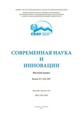 Сучасна наука та інновації: Науковий журнал. Випуск №3 (19)