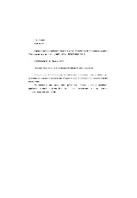 Провальные продвижения товаров и услуг