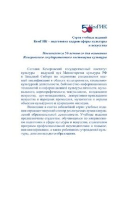 Мистецтво хореографа: теоретичні основи
