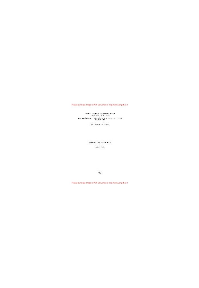 English for economists. Учебное пособие