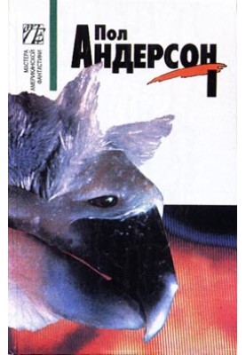 Последнее чудовище