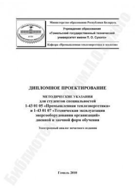 Diploma Design