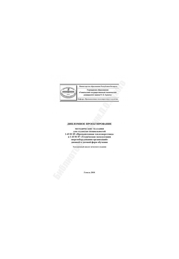 Diploma Design