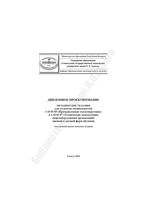 Diploma Design